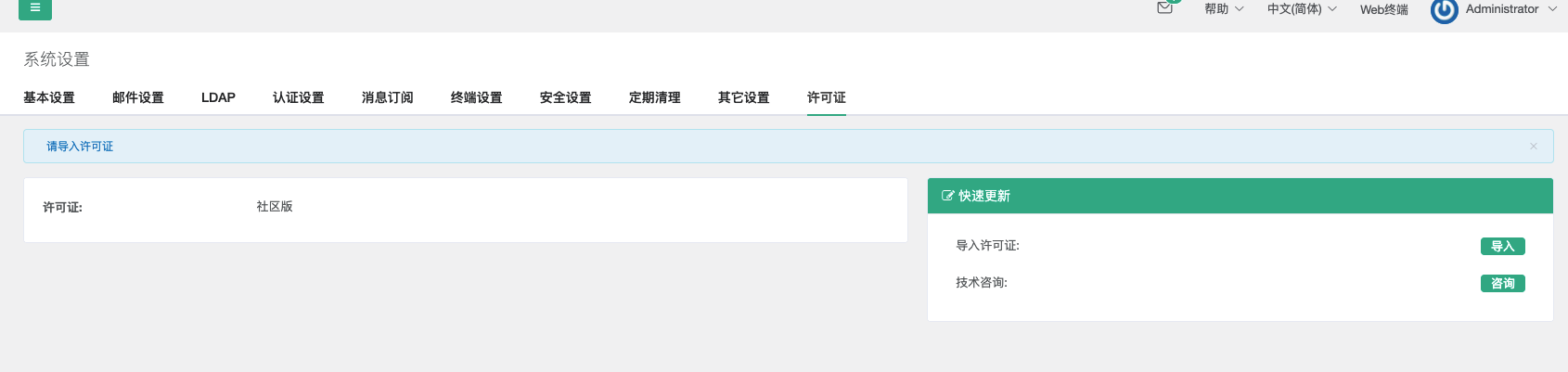 JumpServer企业版v2.19.1-图片3