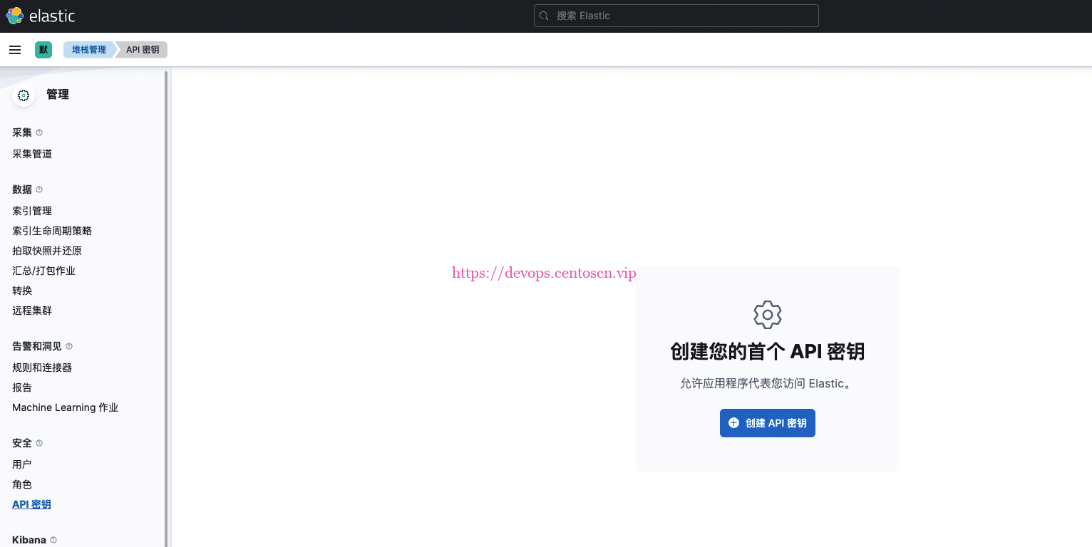 Elasticsearch启用API密钥