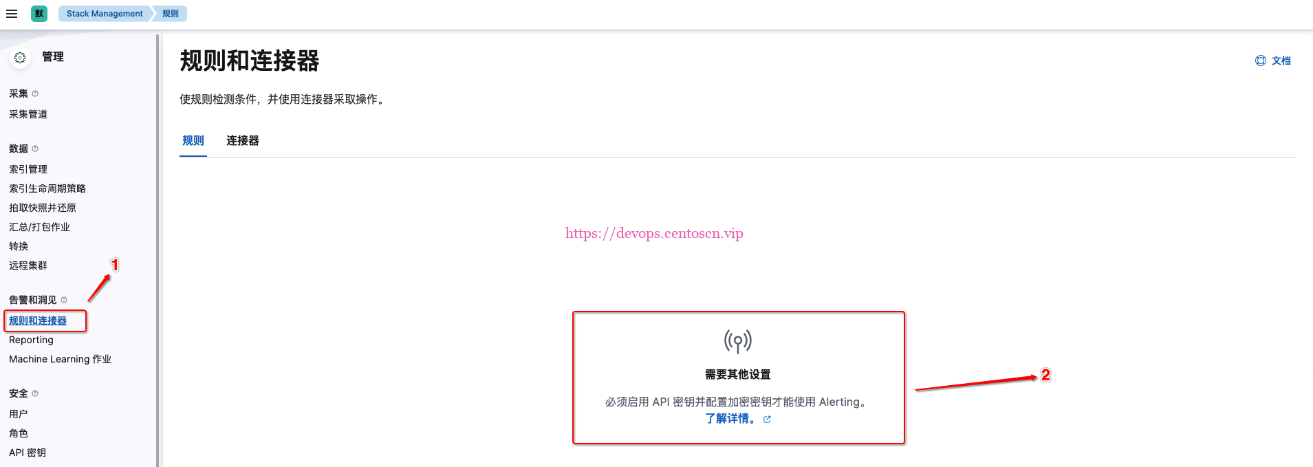 kibana7.17.5使用Alerting