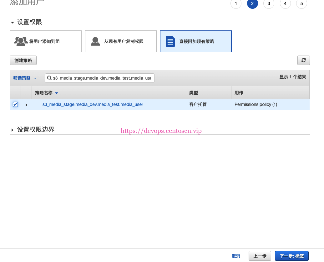 s3创建多桶权限-图片5