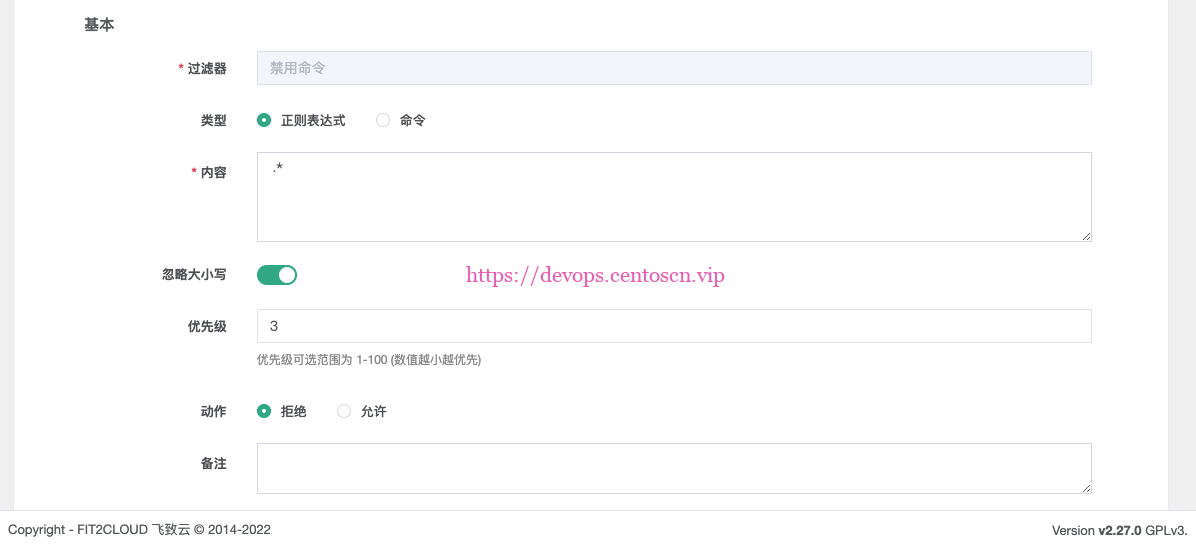 jumpserver命令过滤