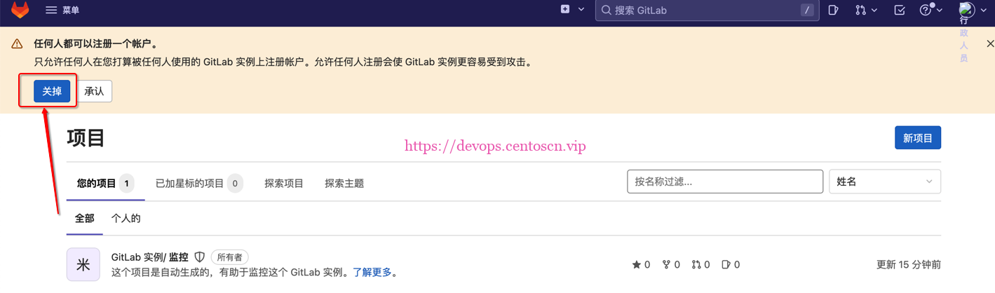 GitLab关掉用户注册